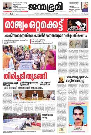 Pathanamthitta