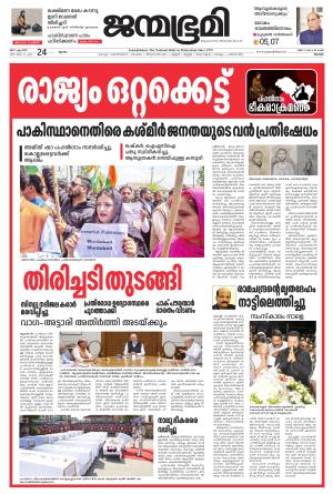 Thrissur