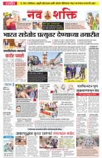 Navshakti Epaper