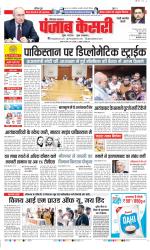 Rewari - Punjab Kesari