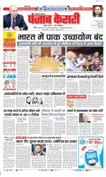Lucknow - Punjab Kesari