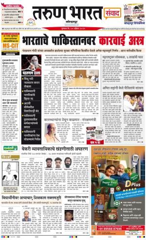 KOLHAPUR