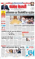 Gurugram - Punjab Kesari