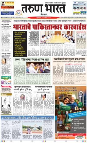 BELGAUM