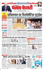 Faridabad - Punjab Kesari