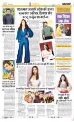 Punjab Kesari Manoranjan