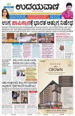 Hubballi Edition