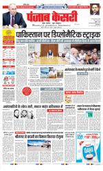 DELHI MAIN - PUNJAB KESARI