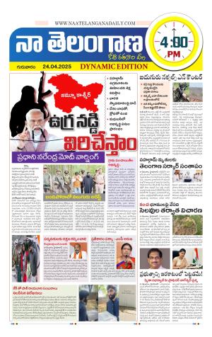 Naa Telangana Dynamic