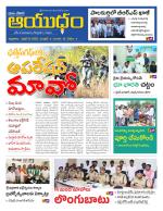Ayudam Daily