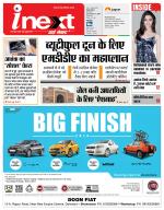 Dehradun Hindi ePaper, Dehradun Hindi Newspaper - InextLive