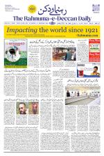 The Rahnuma - E- Deccan Daily