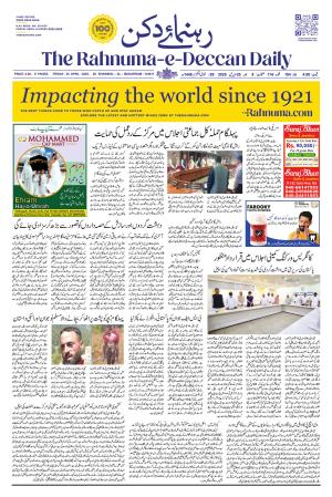The Rahnuma E Deccan Daily 25 April 2025