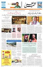 Jammu Edition