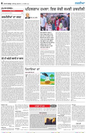  Nazaria_25_April_2025