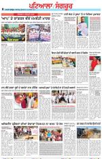 Punjabi Tribune (Patiala-Sangrur)