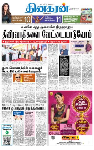 Madurai  Main 
