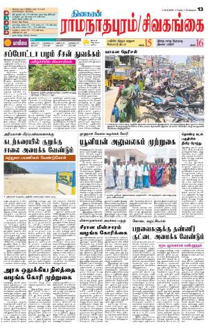 Madurai-Ramnad Supplement