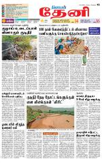 Theni-Madurai Supplement