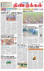 Dindigul-Madurai Supplement