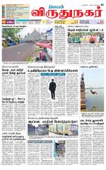 Virudhunagar-Madurai Supplement