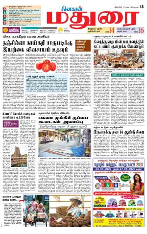 Madurai Supplement