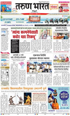 SINDHUDURG
