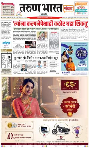 SANGLI