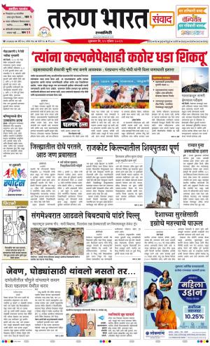 RATNAGIRI