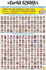 Punjabi Tribune