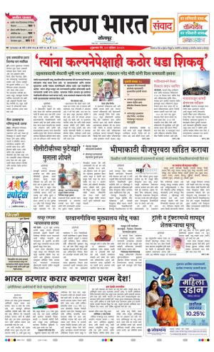 SANWAD SOLAPUR