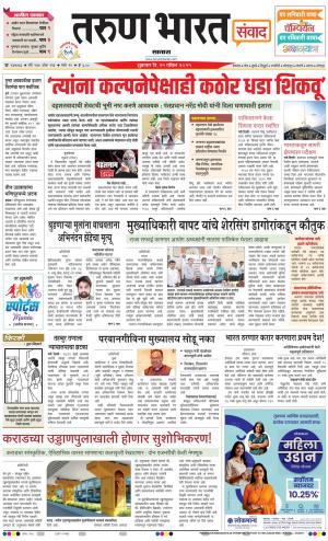 SATARA
