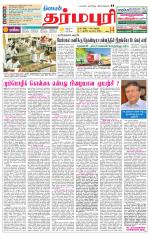 Dharmapuri-Salem Supplement