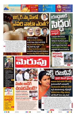 Merupu Epaper 25 April 2025 