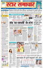 Star Samachar Sidhi
