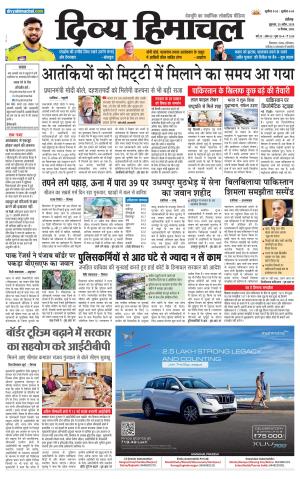 Divya Himachal Chandigarh