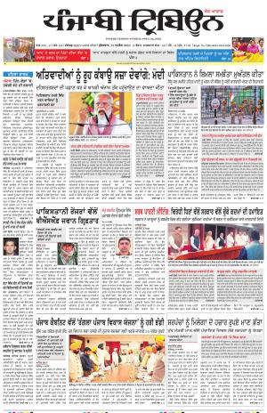 Punjabi Tribune