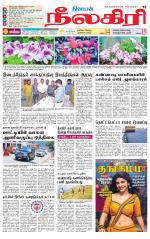 Nilgiri-Coimbatore Supplement