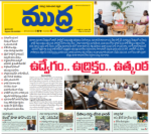 Mudra News Epaper 25/04/2025