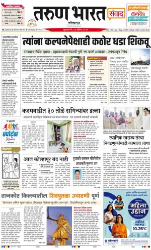 KOLHAPUR