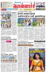 Pollachi-Coimbatore Supplement