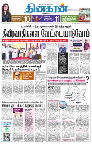 Coimbatore Main
