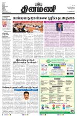 Dinamani - Erode & Ooty