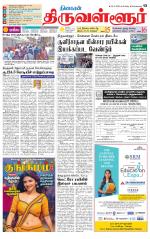 Tiruvellore-Chennai Supplement