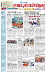 Nagai-Trichy Supplement