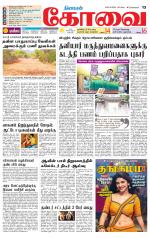 Coimbatore Supplement