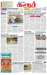 Karur-Trichy Supplement
