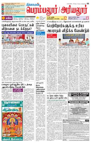 Perambalur-Trichy Supplement