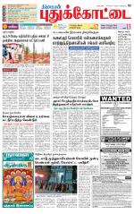 Pudukkottai-Trichy Supplement