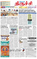 Trichy Supplement